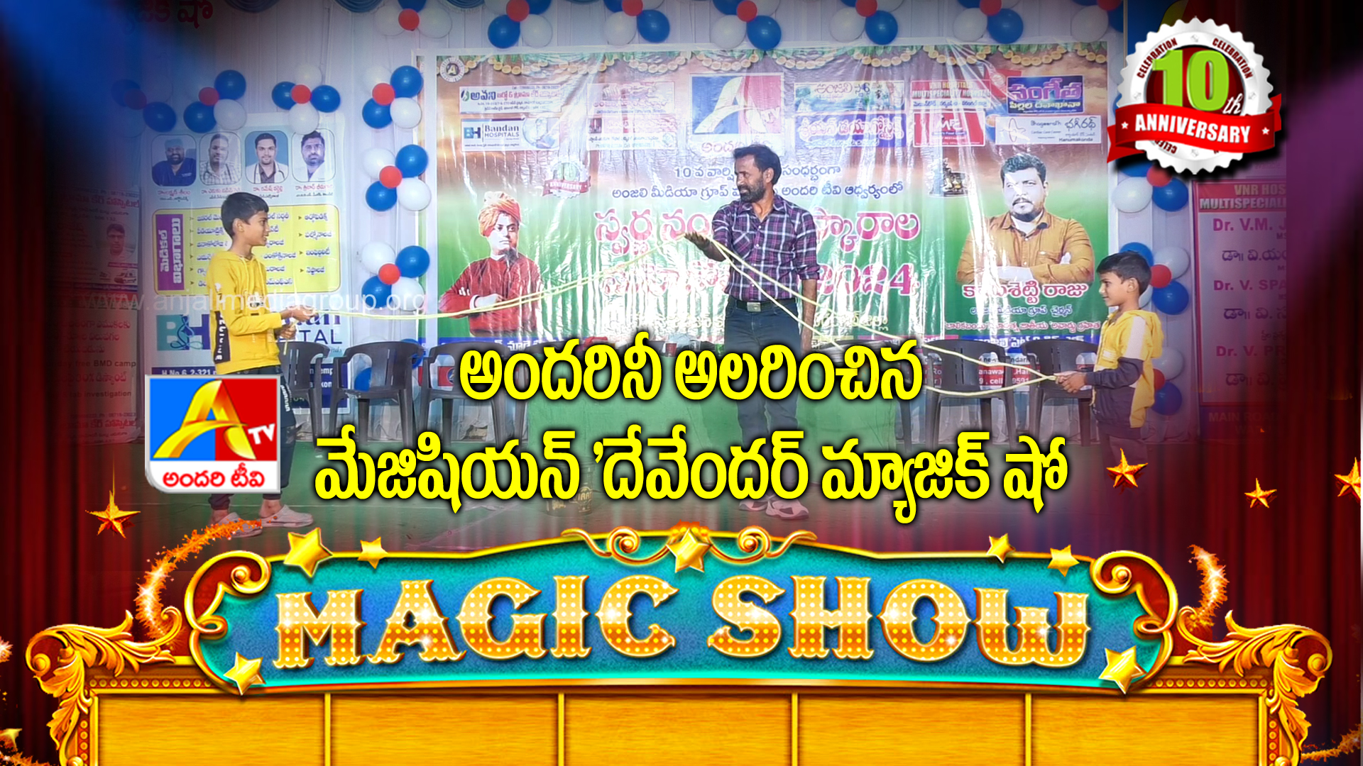 Magic Show